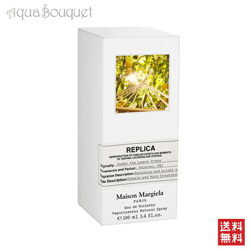 楽天市場】メゾン マルジェラ アンダー ザ レモン ツリー オードトワレ