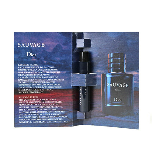 楽天市場】クリスチャンディオール ソヴァージュ エリクシール 1ml