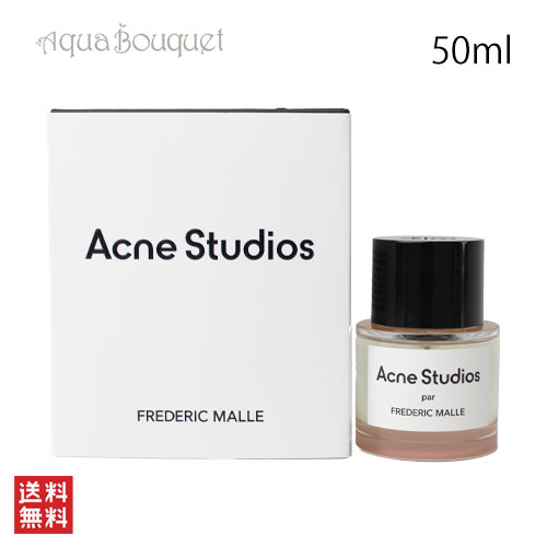 楽天市場】アクネ ストゥディオズ パァ フレデリック マル 50ml ACNE