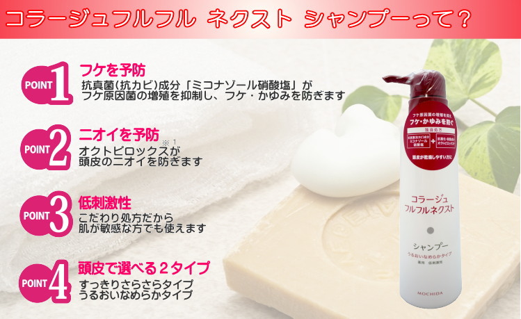 楽天市場】コラージュフルフル ネクスト シャンプー うるおいなめらか