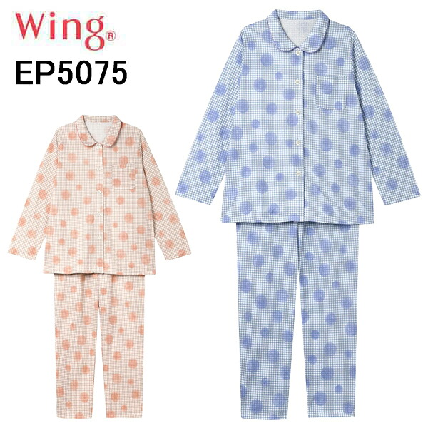 楽天市場】ワコール パジャマ（柄ドット・水玉）（インナー・下着