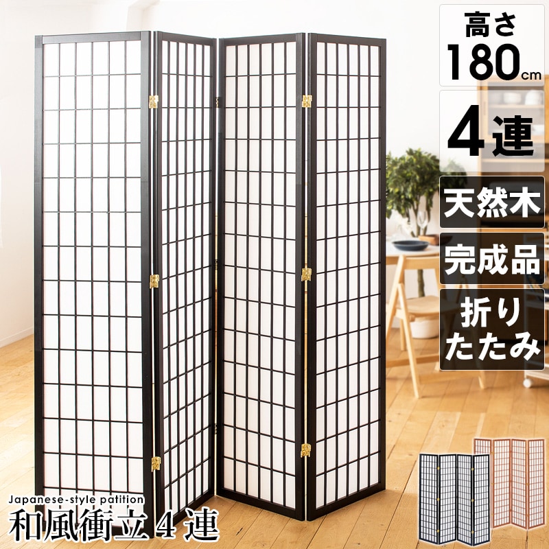 楽天市場】＼10%OFFｸｰﾎﾟﾝ配布中／ パーテーション ついたて 衝立