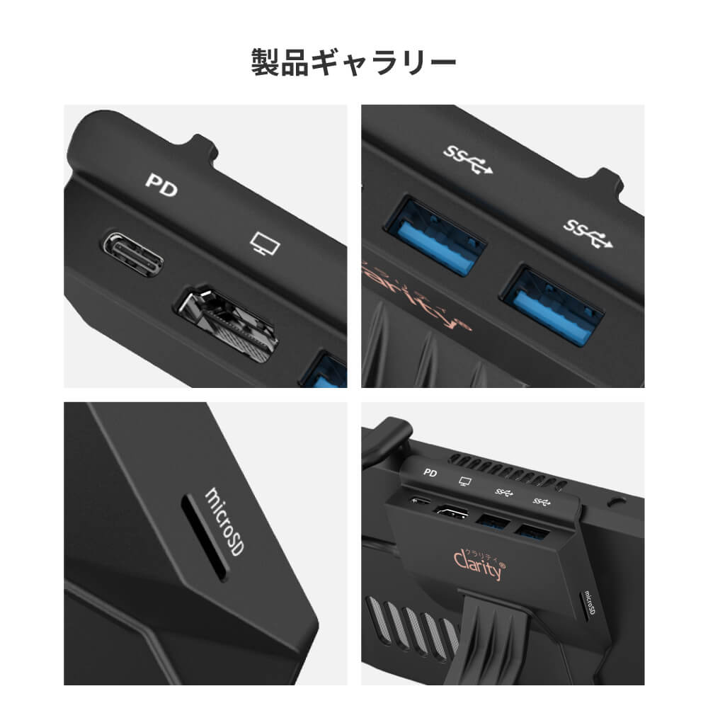 楽天市場】Clarity クラリティ Steam Deck用 ドック 100W PD充電 SD