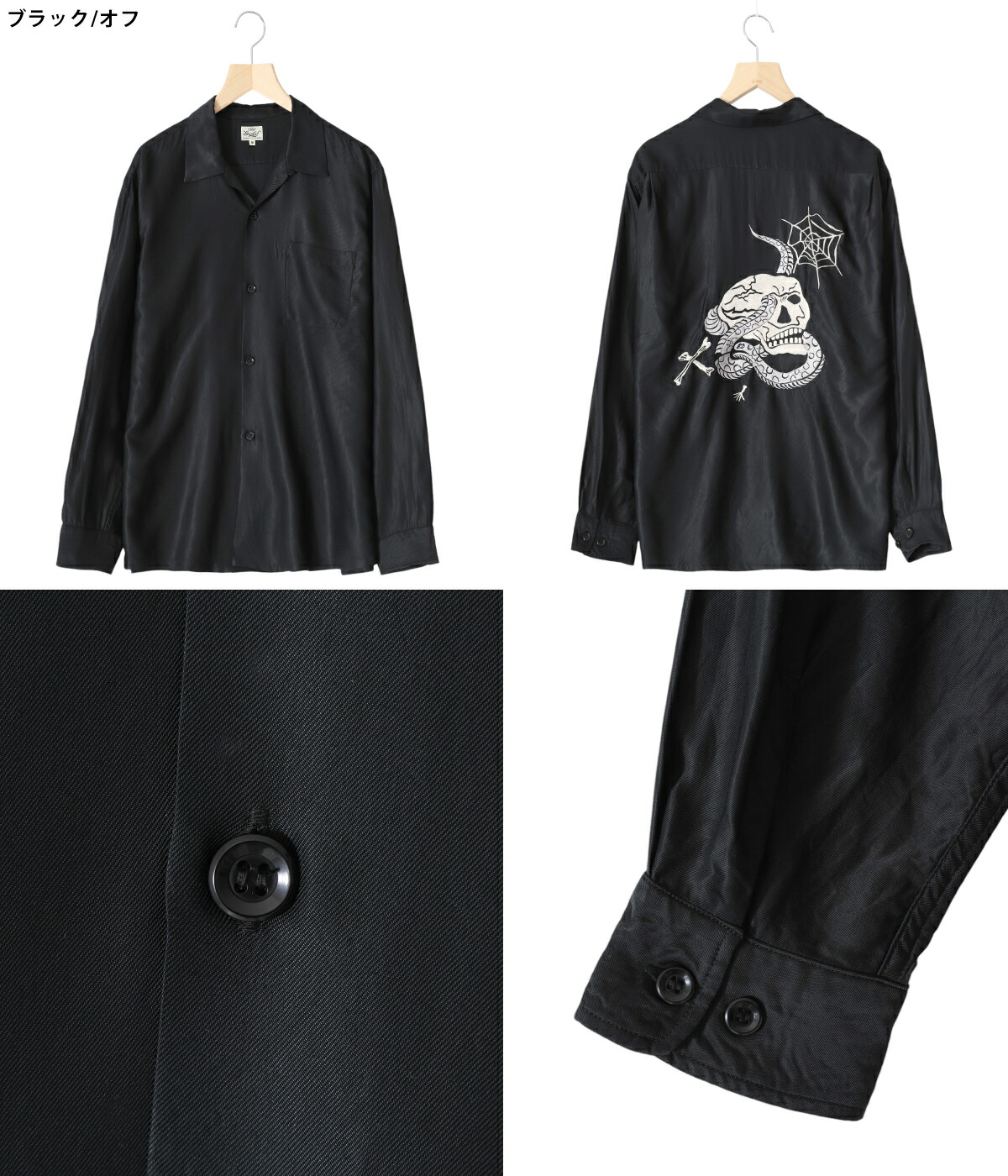 楽天市場】[送料無料]東洋エンタープライズ GOLD : ACETATE SUKA SHIRT