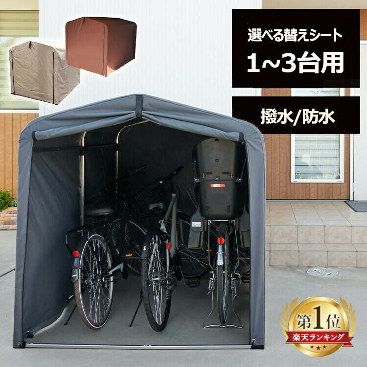 楽天市場】自転車 収納の通販