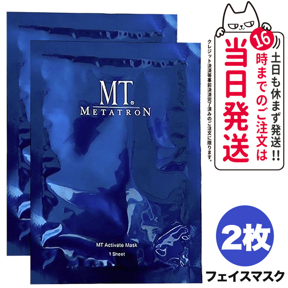 楽天市場】【国内正規品】MTメタトロン化粧品 MT アクティベイト