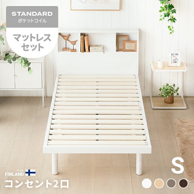 楽天市場】[本日P5倍] すのこベッド ベッド シングル マットレス付き
