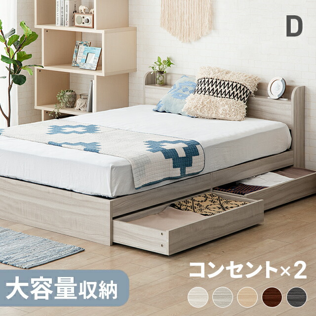 楽天市場】ベッド ダブル ベッドフレーム コンセント付き 収納付き USB