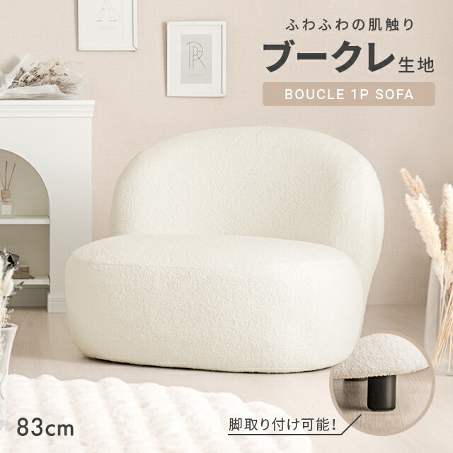 楽天市場】[P5倍／10時から] [即日発送／着日指定OK] ソファ 1人掛け