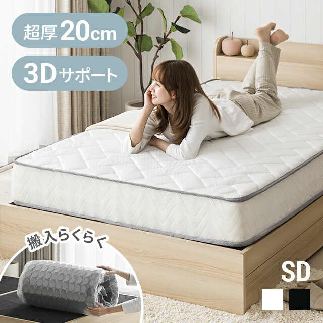 楽天市場】マットレス ポケットコイルマットレス 送料無料 ポケット