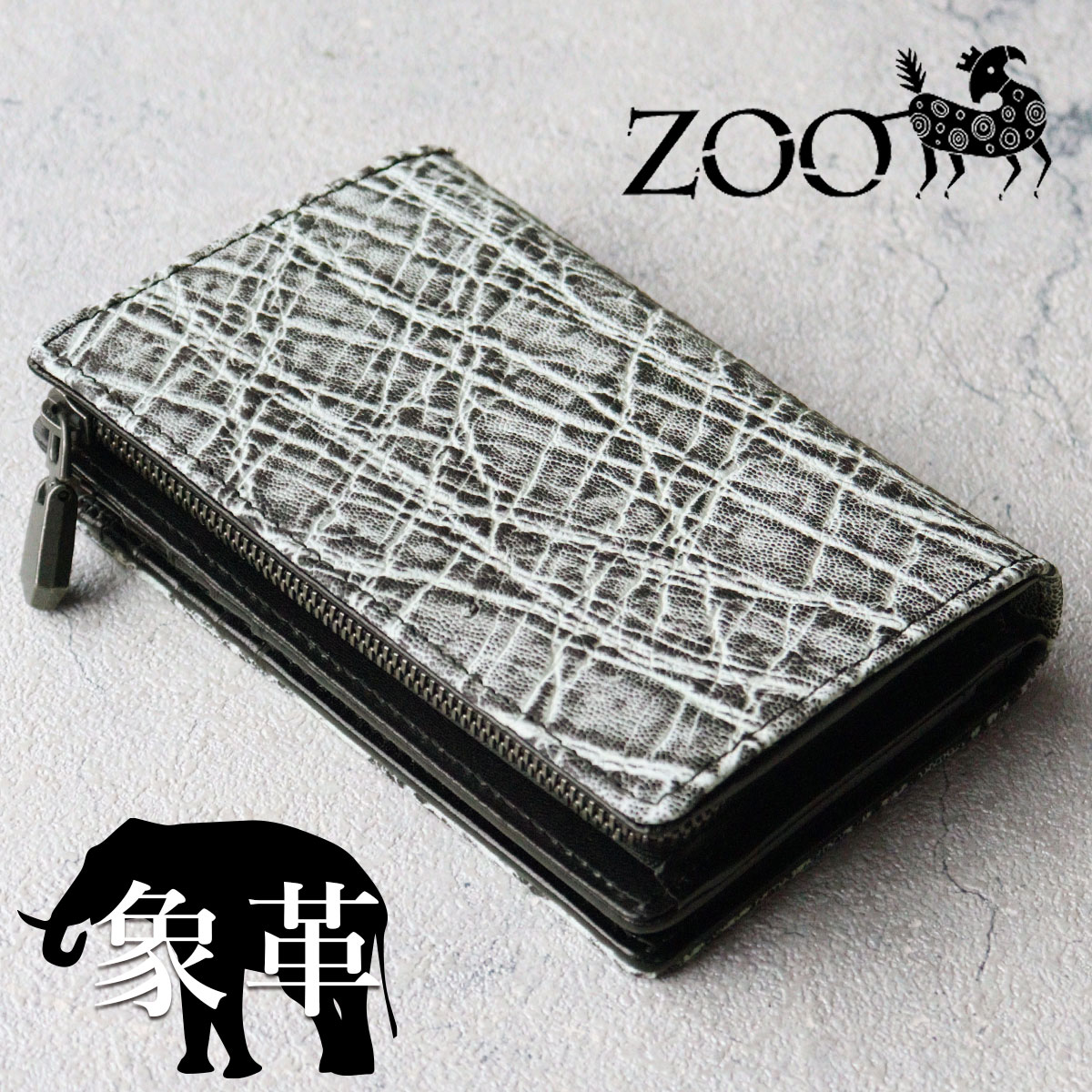 楽天市場】ZOO(ズー) 象革 エレファントレザー 二つ折り財布 ZMW-029