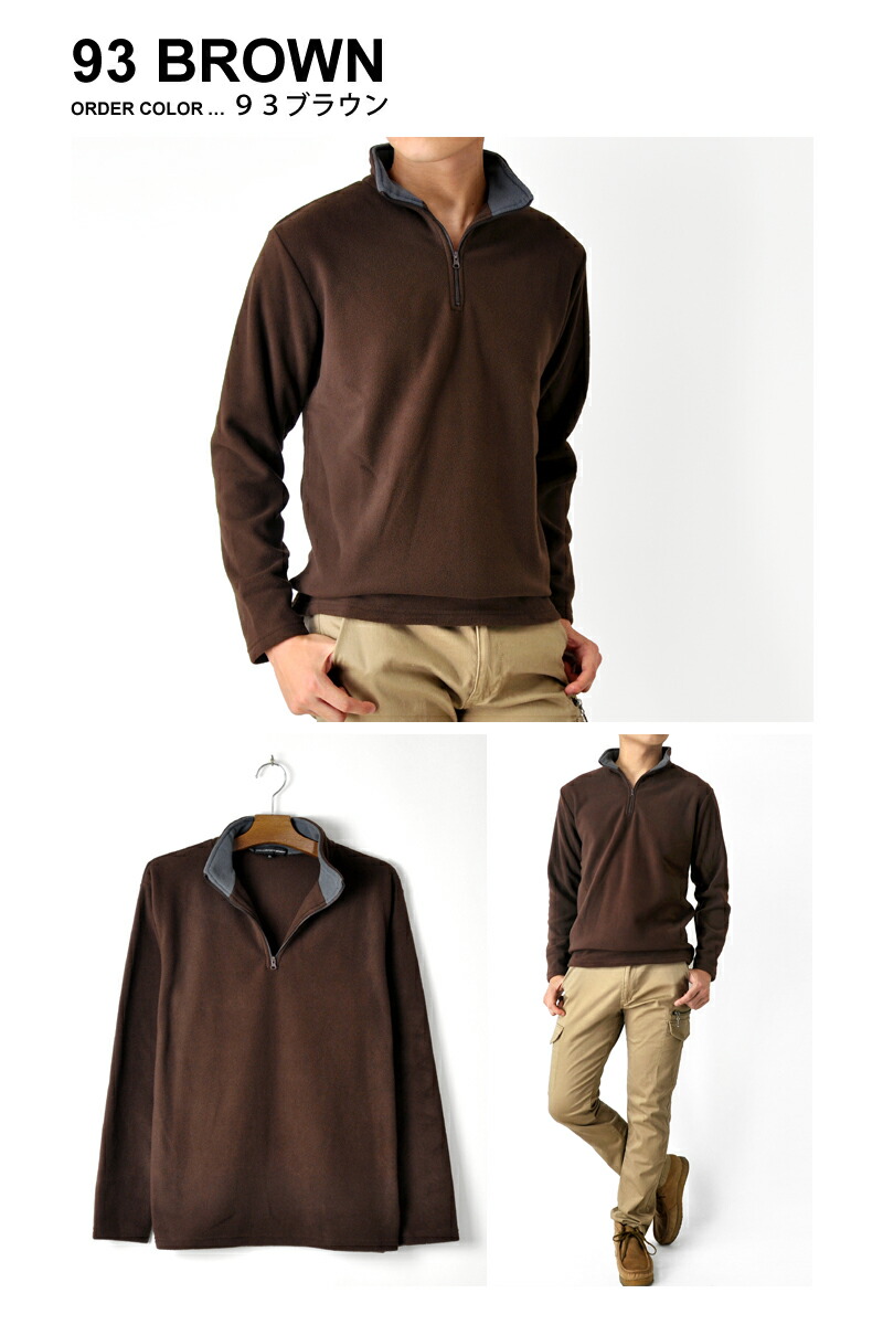 楽天市場】あったか裏起毛 ストレッチ ハーフジップフリース