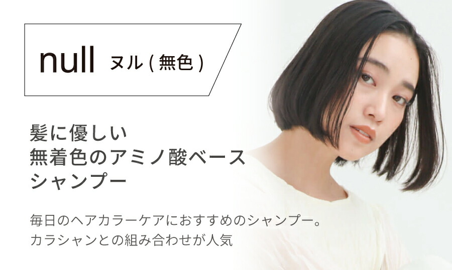 楽天市場】新美品【CALATAS NH2+ TREATMENT】 カラタス エヌエイチツー