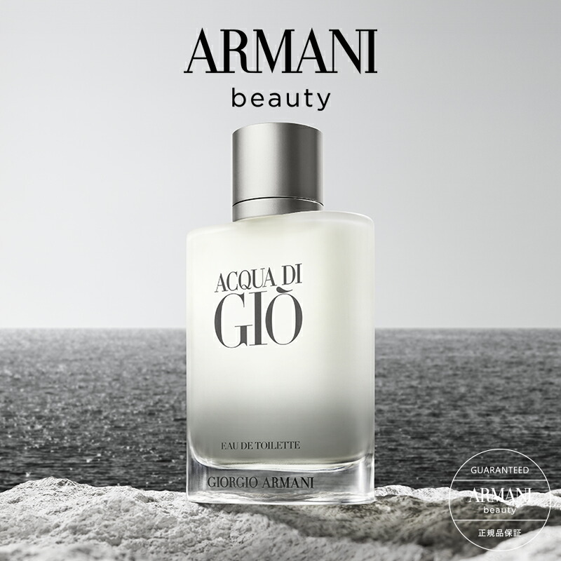 楽天市場】【公式】アクア ディ ジオ プール オム オードトワレ | 香水