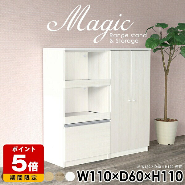 キャビネット 白 かわいい」の人気商品一覧 | 安い商品を通販サイト