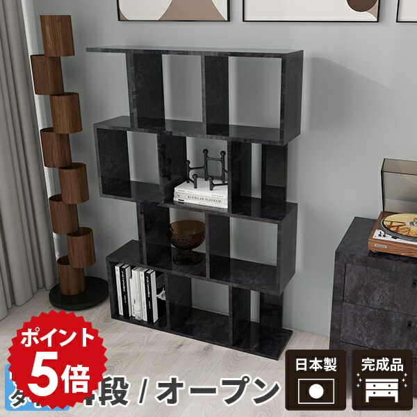 楽天市場】リビング収納 ディスプレイラック 完成品 本棚 ブラック