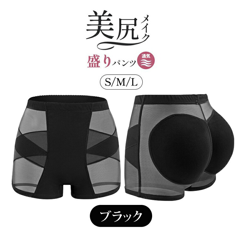 楽天市場】引き締めパンツ お尻 パット 盛りパンツ ガードル ショーツ