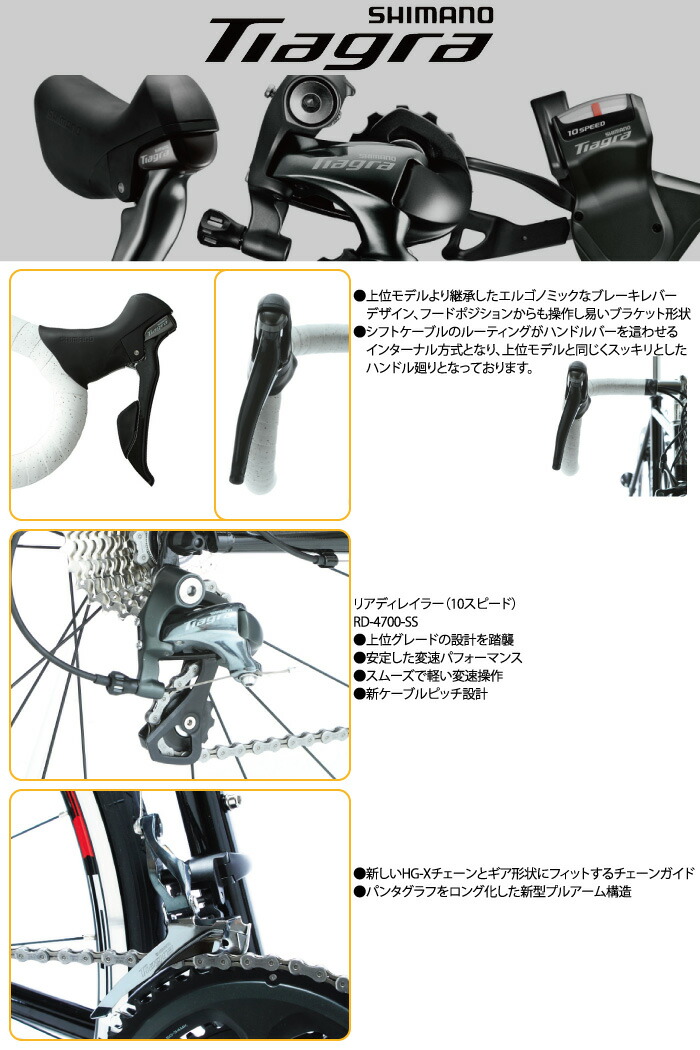 楽天市場】シマノTIAGRA 4700コンポーネント8点セット10スピード