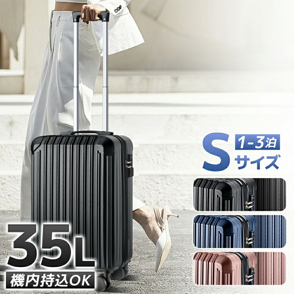 楽天市場】【激アツ価格☆クーポンで5,090円】 スーツケース 機内