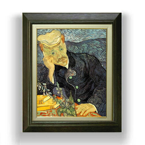 楽天市場】【油絵 直筆仕上げ】ゴッホ 医師ガシェの肖像 F6 【額入り