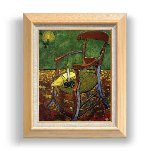 楽天市場】【油絵 直筆仕上げ】ゴッホ ゴーギャンの肘掛け椅子 F6 【額