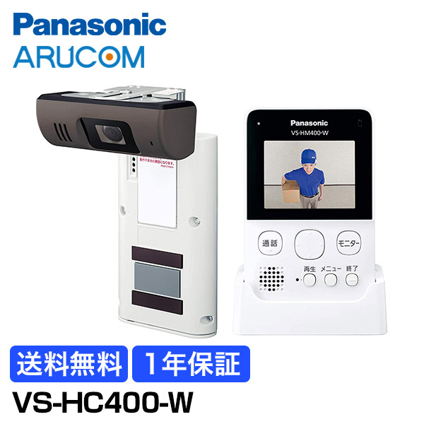 楽天市場】【全品ポイント10倍】送料無料 1年保証 Panasonic 防犯