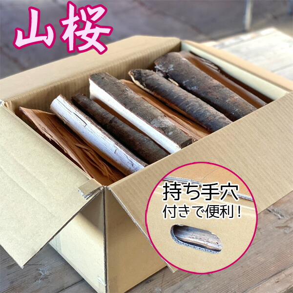 楽天市場】薪 山桜 約30cm 広葉樹 乾燥品 兵庫県産 ダンボール箱入り