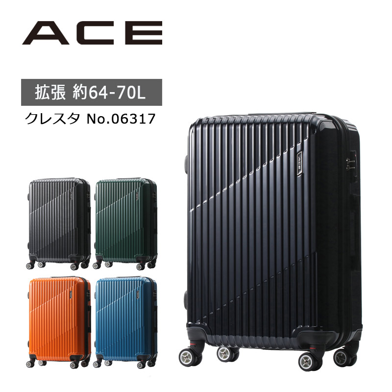 エース クレスタ エキスパンド機能 06317 (スーツケース・キャリー