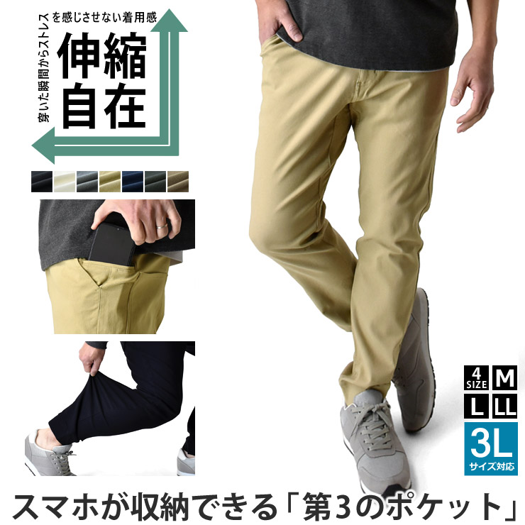 楽天市場】＼リニューアルして新登場☆2025年版／ 超伸縮 ジョガー