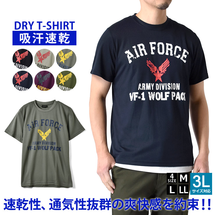 楽天市場】吸汗速乾 ドライ プリントTシャツ 半袖 Tシャツ 快適【D1W