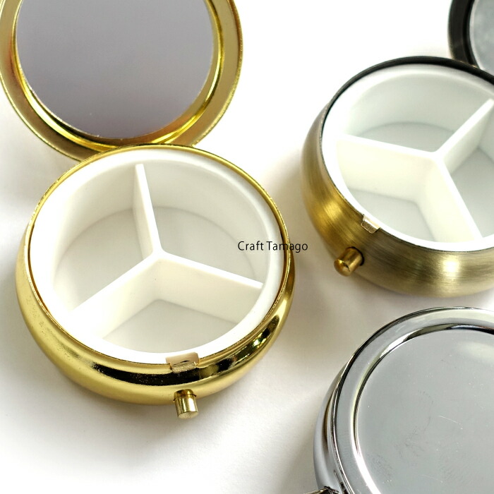 楽天市場】レジン用土台 ピルケース 仕切り有り 3分割 丸型 内側ミラー