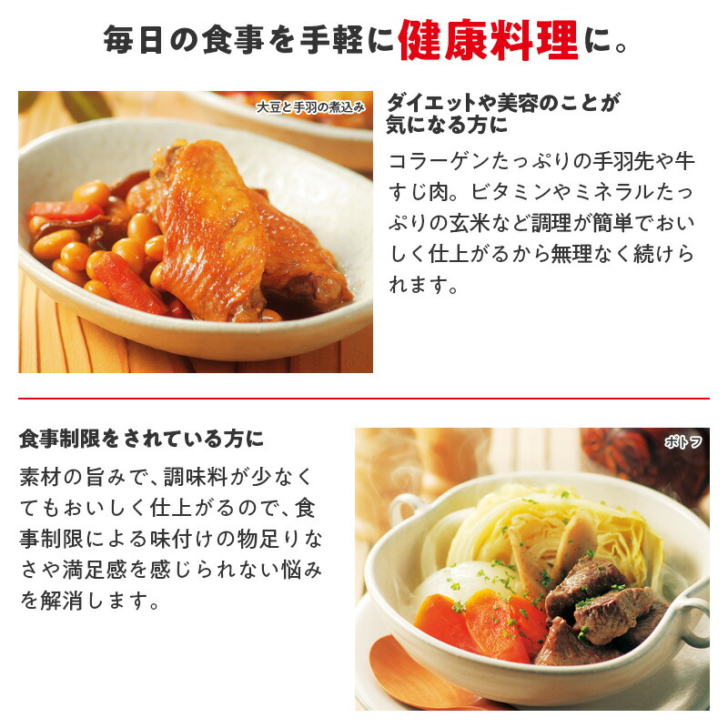 楽天市場】＼クーポン利用で(税抜)24,900円／ 146kPaの高調理圧 日本製