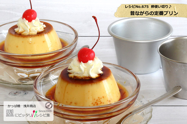 楽天市場】プリン型 225cc φ82(58)×H58mm ステンレス 18-8プリンカップ