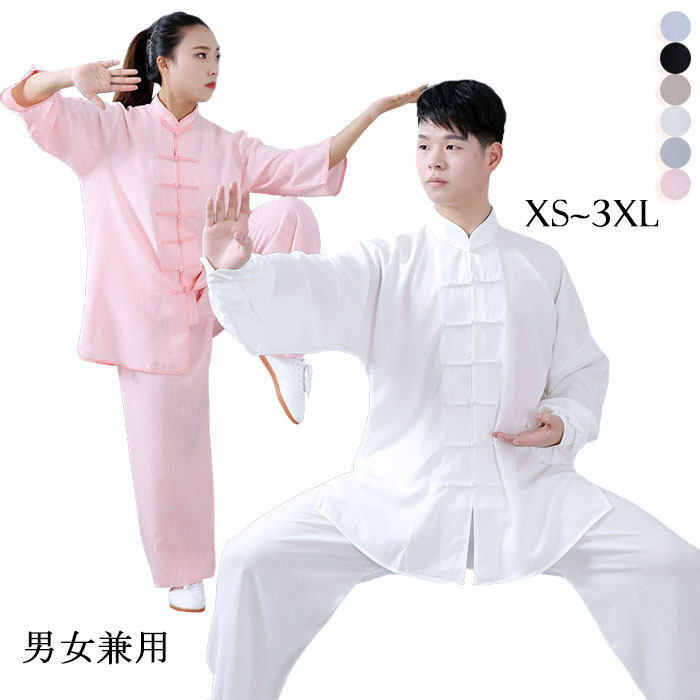楽天市場】太極拳 服 太極拳 ウェア 上下セット 男女兼用 6色 長袖