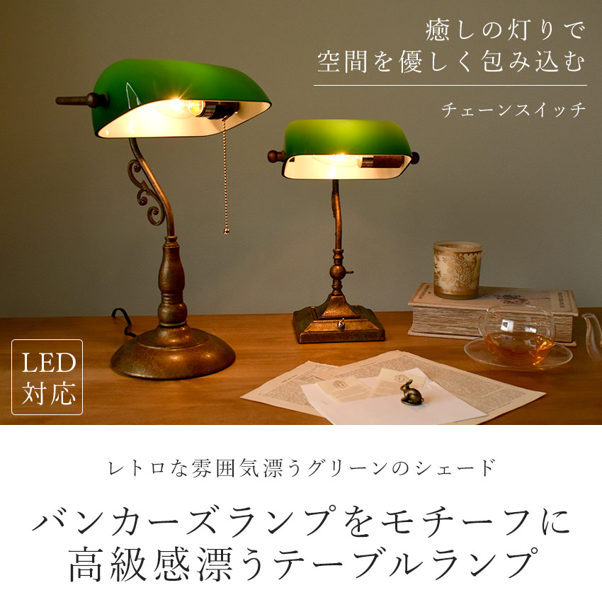 楽天市場】バンカーズライト(大) LED対応 チェーンスイッチ プル