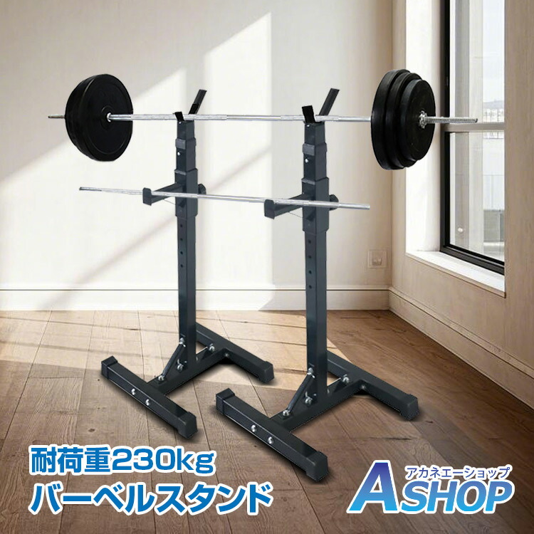 楽天市場】2/26迄☆激得クーポン！【送料無料】 バーベル スタンド