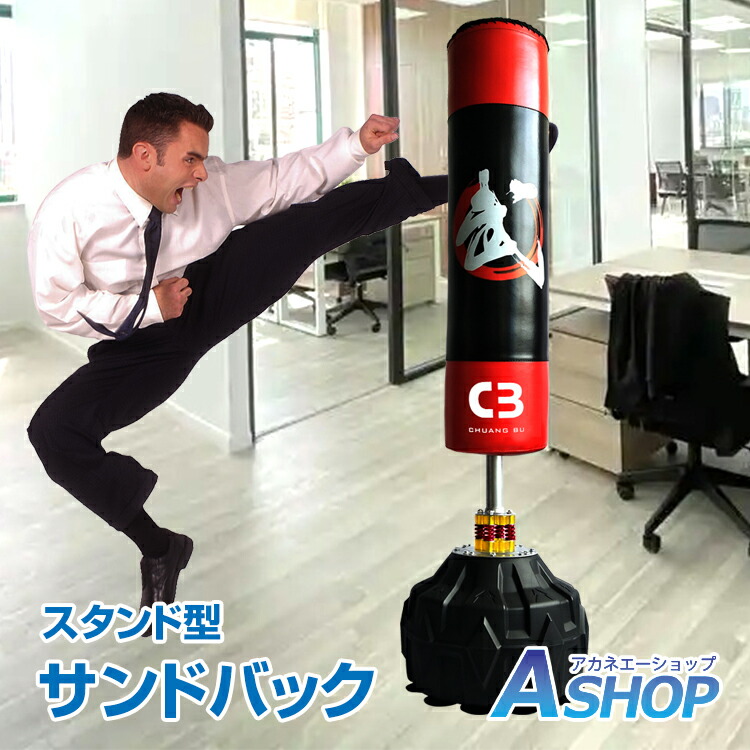 楽天市場】2/26迄☆激得クーポン！【送料無料】 サンドバック スタンド