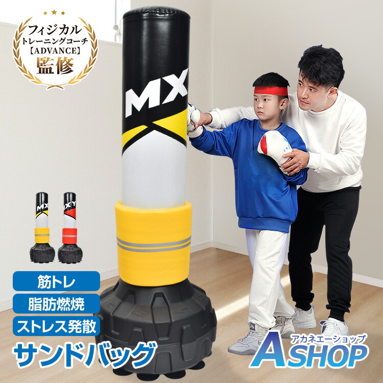 楽天市場】2/26迄☆激得クーポン！【送料無料】 サンドバッグ 自宅