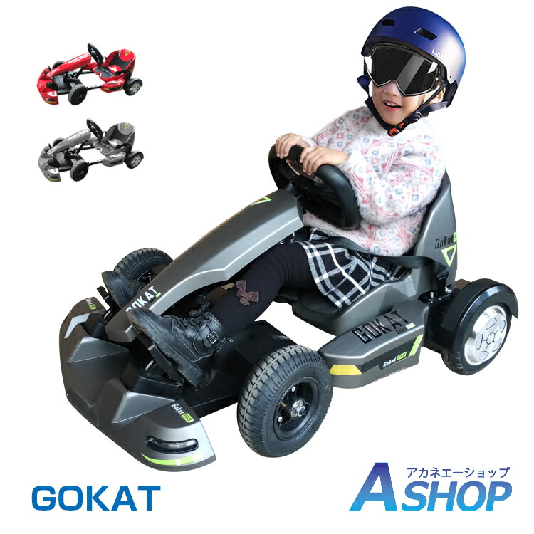 楽天市場】2/26迄☆激得クーポン！【送料無料】 子供用 電動乗用車