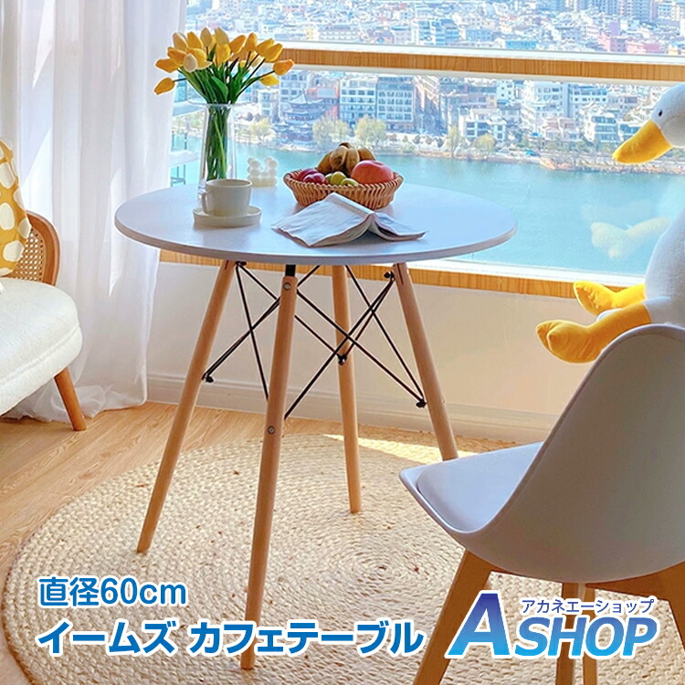 楽天市場】2/26迄☆激得クーポン！【送料無料】 カフェテーブル