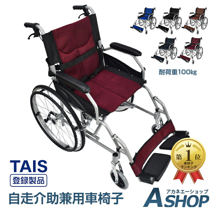 楽天市場】2/26迄☆激得クーポン！ランキング1位【送料無料】 車椅子