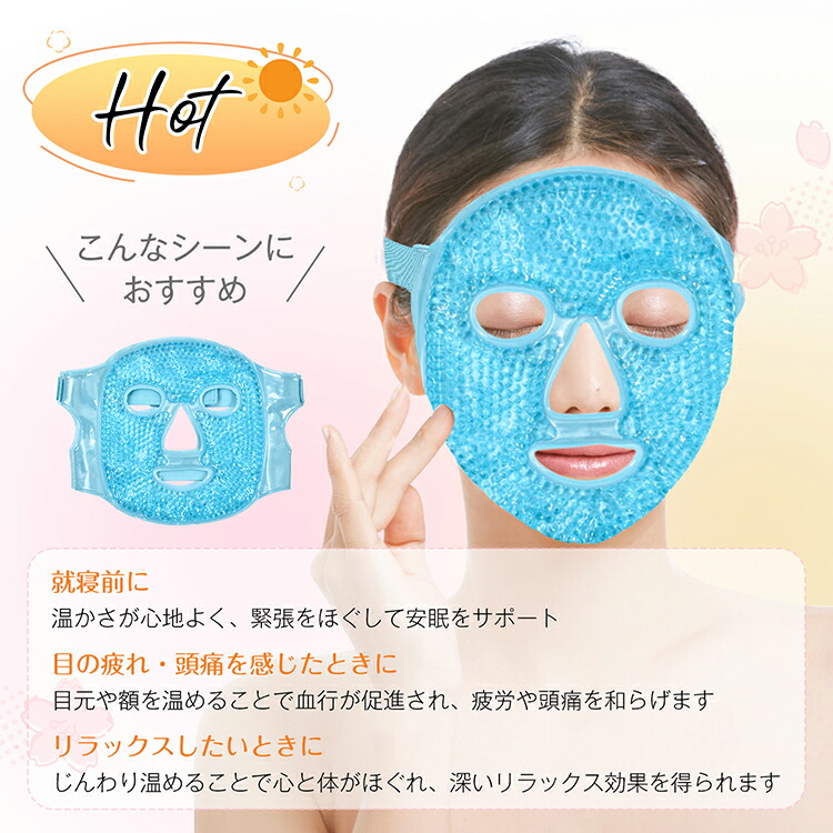 楽天市場】2/26迄☆激得クーポン！【送料無料】 フェイスマスク ジェル