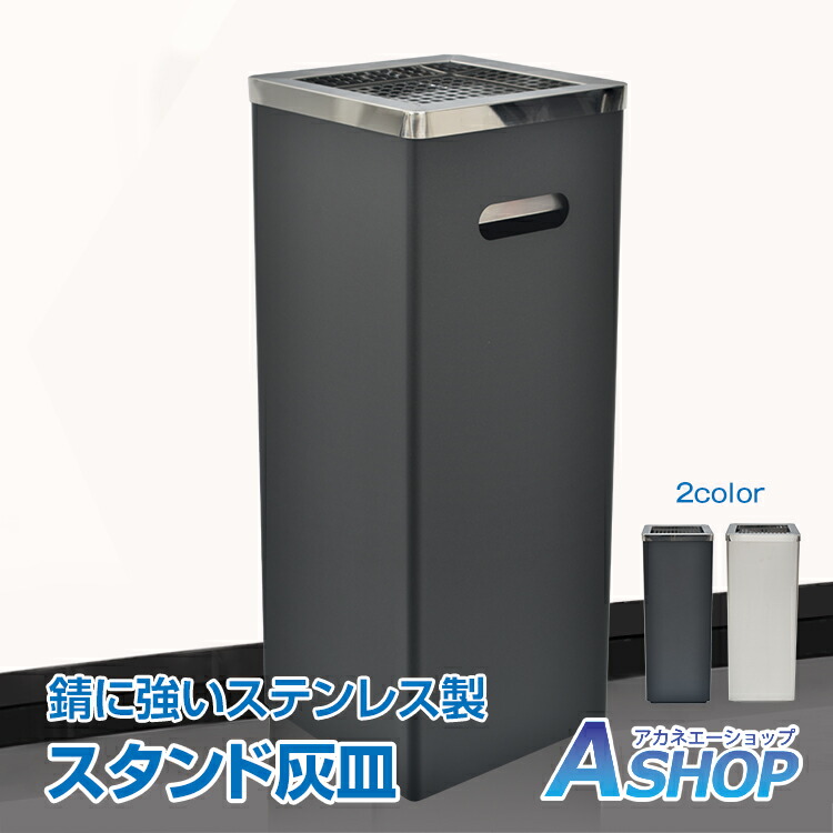 楽天市場】2/26迄☆激得クーポン！【送料無料】 スタンド灰皿 灰皿