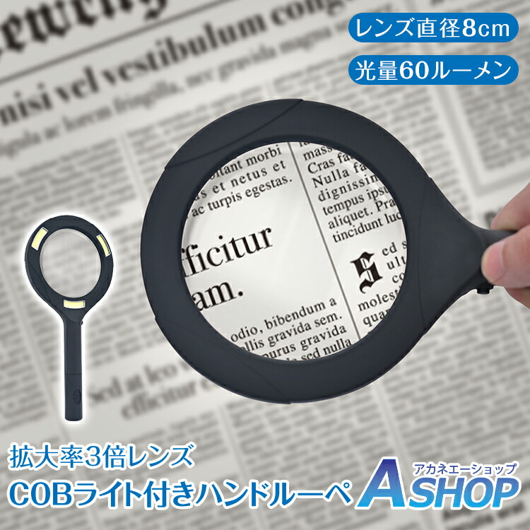 楽天市場】2/26迄☆激得クーポン！【送料無料】 ハンドルーペ 拡大鏡