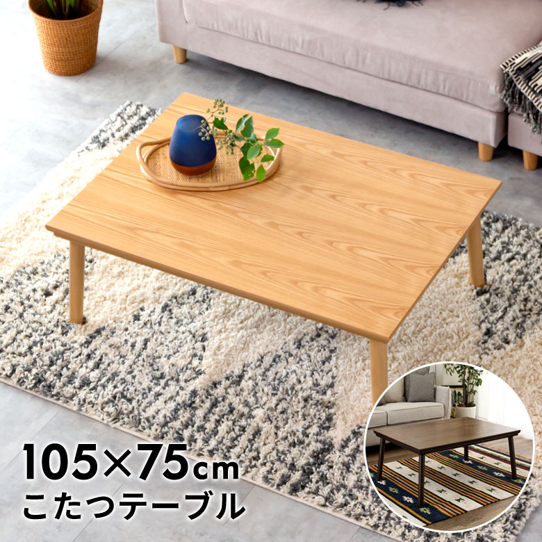 【ゆうちゃん】木製ガラストップ アジアンテイスト こたつテーブル ガラス テーブル こたつ」の人気商品一覧 | 安い商品を通販サイトから