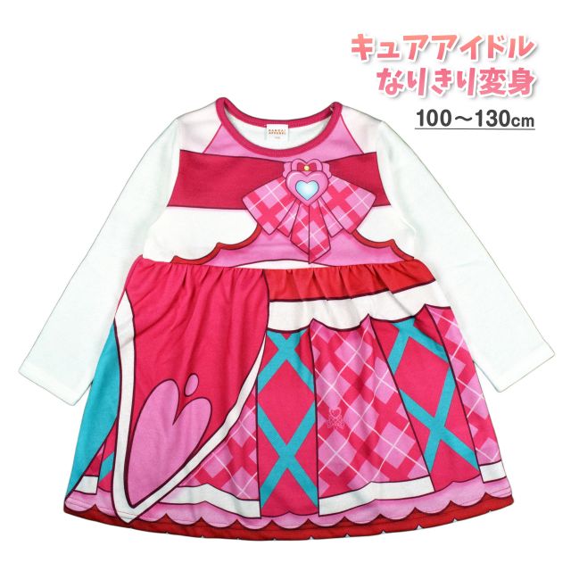 楽天市場】なりきり ワンピース キュアアイドル プリキュア 変身