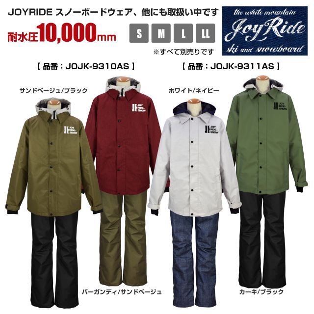 スノボーウェア 上下セット sands JOYride 楽天市場】【送料無料