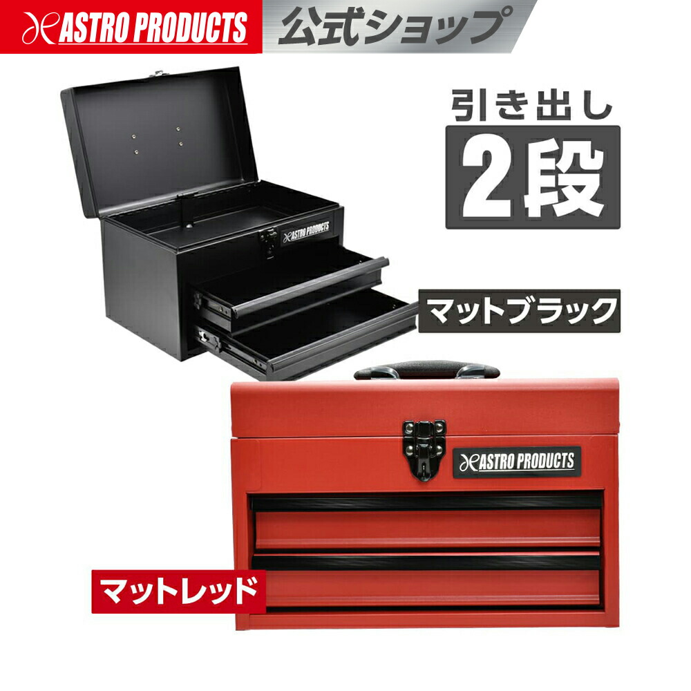 楽天市場】【ランキング1位入賞】コンパクトツールボックス 2段マット