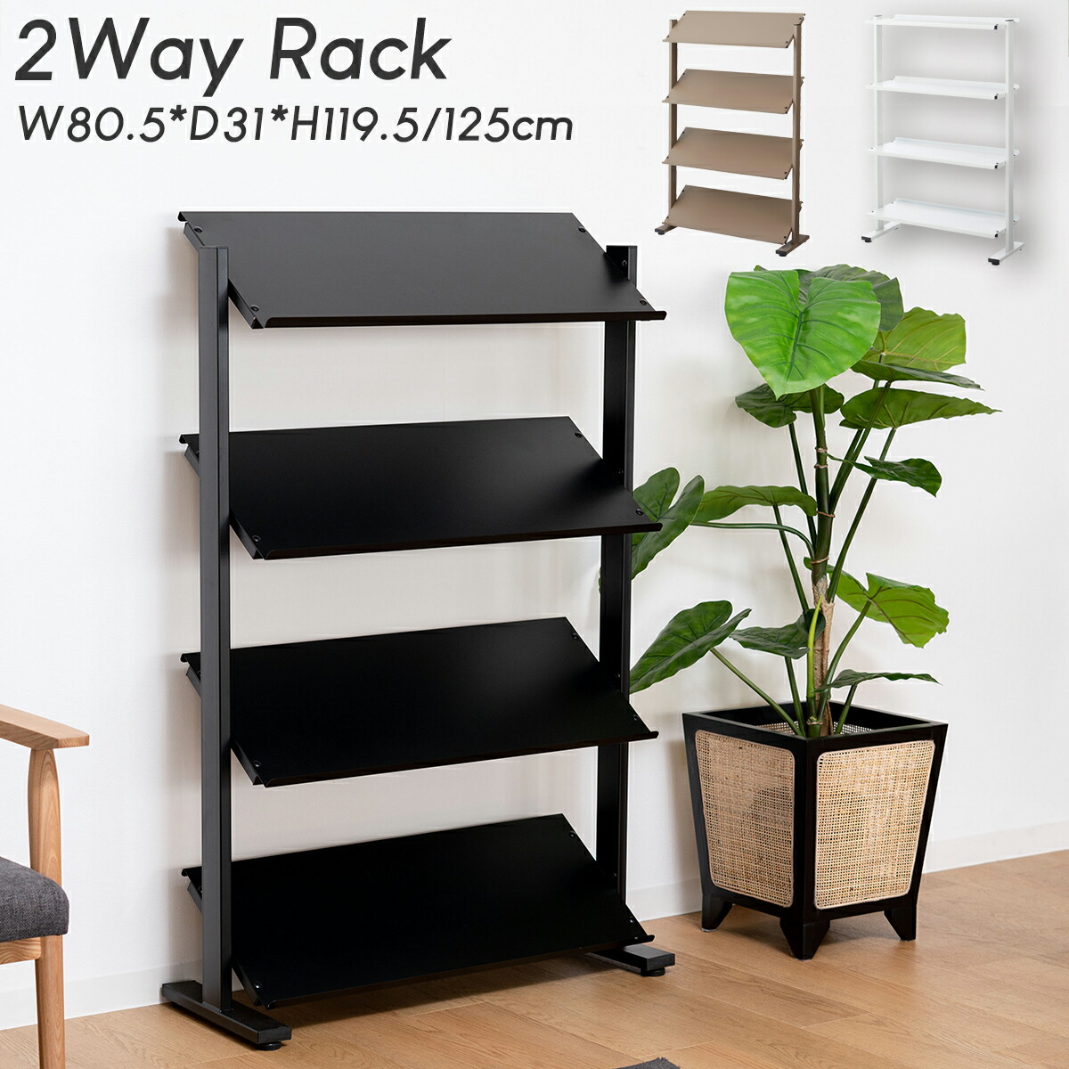 楽天市場】【5%OFFクーポンあり】 2Way オープンラック 棚 ラック 幅