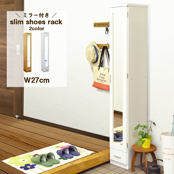 楽天市場】【5%OFFクーポンあり】 シューズボックス シューズラック 幅